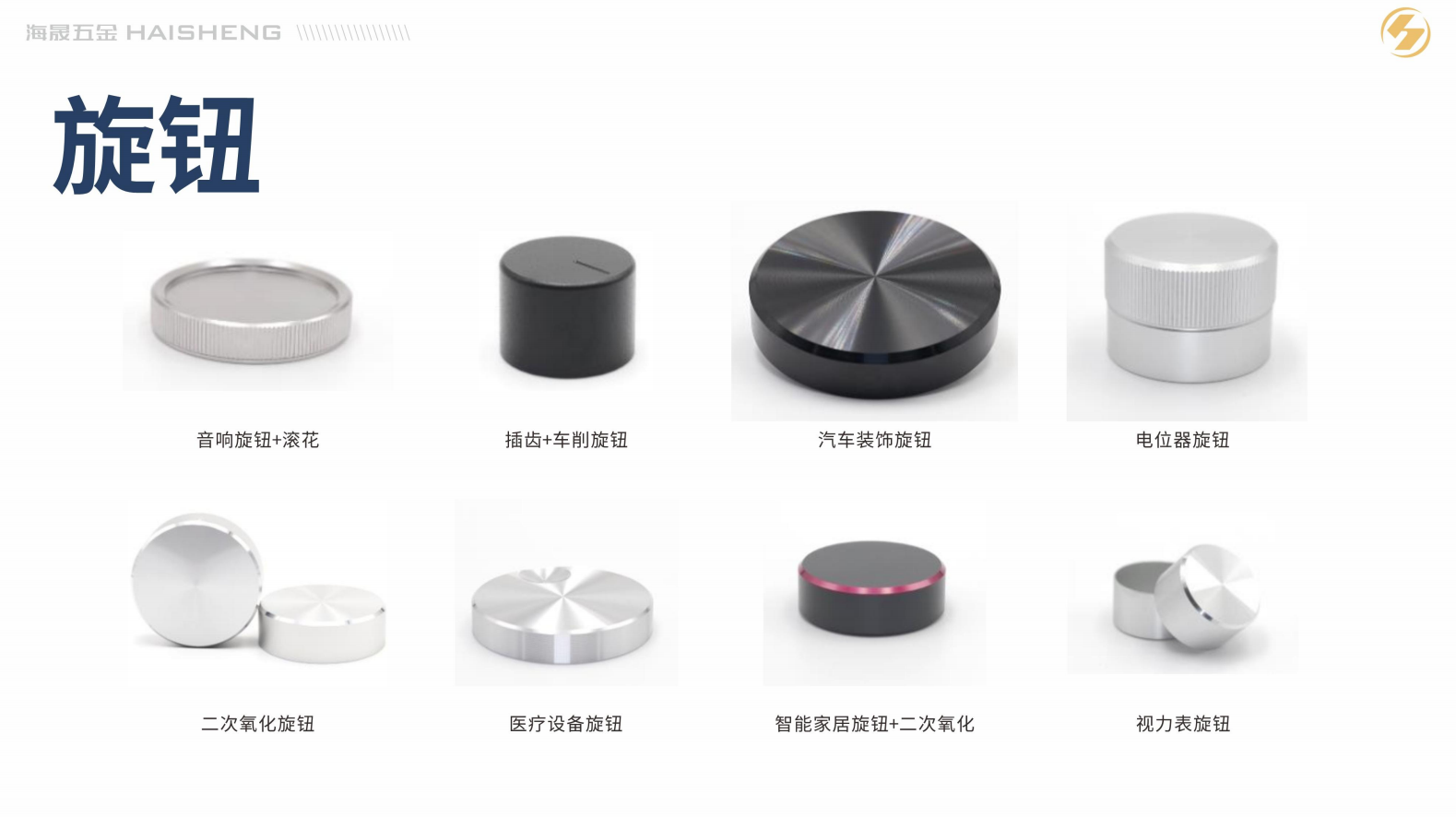 汕头铝合金配件外观装饰旋钮精密铝件